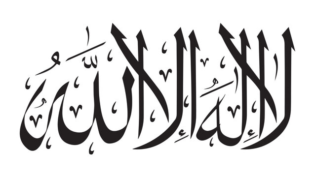 La ilaha illallah means that you have to abandon worshipping anyone besides Allah Victor Art Illustrations