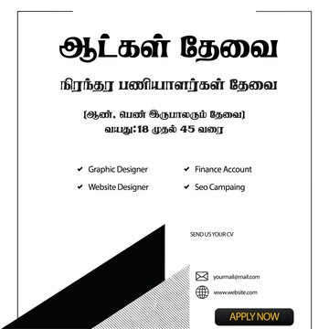 Job Vacancy Tamil Poster