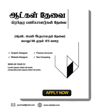 Job Vacancy Tamil Poster