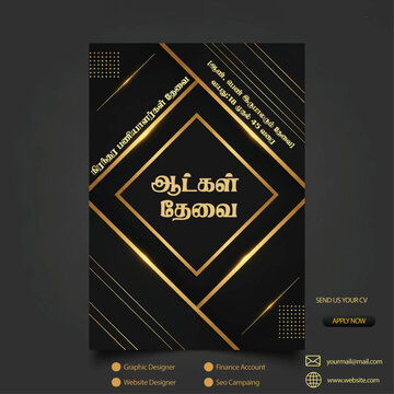 Job Vacancy Tamil Poster