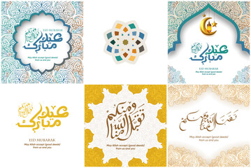 Arabic calligraphy for the Islamic wish in Eid Mubarak and prayers