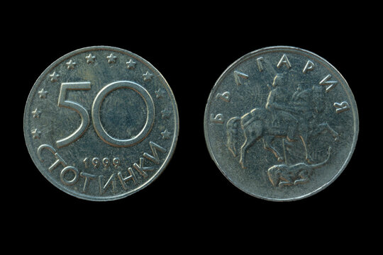 Fifty Stotinki, Bulgaria, 1999 Cupro-Nickel Coin, Madara Horseman Obverse and Stars Reverse