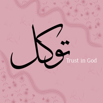 Trust In God - Tawakkal Islamic Calligraphy In Thuluth Style With English Translation