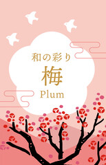 Vector template of a plum branch in a woodblock style | Japanese botanical illustration. It says "Japanese Colorful Plum" in Japanese.