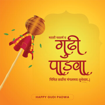Marathi New Year Gudi Padwa Greeting Card Design with Traditional Symbol