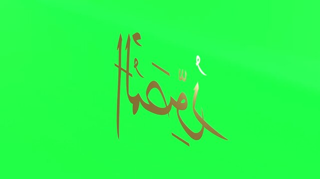 3d Animation Asmaul Husna Al Mushawwir Green Screen