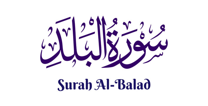surah Al-Balad, meaning &ldquo;The City,&rdquo; is the ninetieth chapter of the Quran. This artwork features its name in elegant Arabic calligraphy rendered in classical Thuluth script with refined Islamic vector