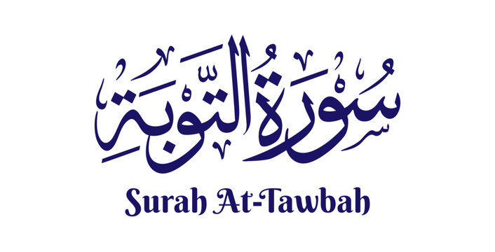 At-Tawbah, meaning &ldquo;The Repentance,&rdquo; is the ninth chapter of the Quran. This design features its name in elegant Arabic calligraphy rendered in classical Thuluth script with refined Islamic vector