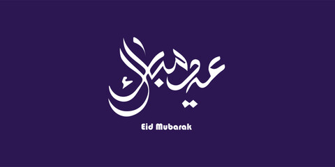 Arabic Typography Eid Mubarak Eid Al-Adha Eid Saeed , Eid Al-Fitr text Calligraphy