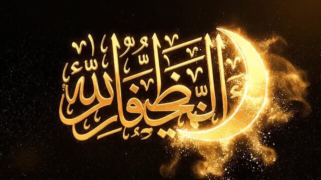 golden 3d Ramadan is the month of blessing Ramadan Kareem text translation in Arabic lettering , Welcome Ramadan in Arabic