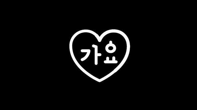 Korean text 'gayo' in white font on a black background, simple and minimalist design