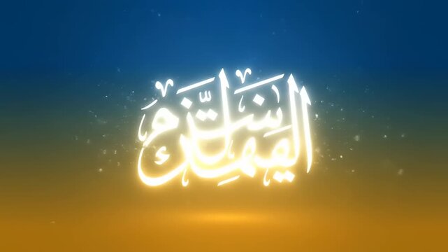 Glowing Arabic Calligraphy Illuminating in a Softly Lit Gradient Background with Sparkles and Bokeh Effects