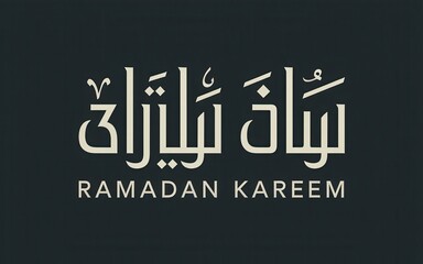 Fototapeta premium Elegant Ramadan Kareem greeting card with Arabic calligraphy on dark background