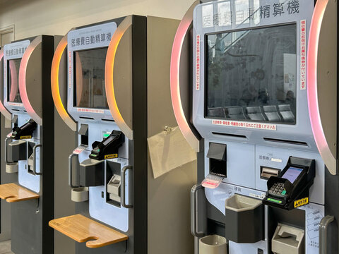 医療費自動精算機