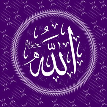 Modern Arabic Calligraphy Artwork Featuring The Word Allah In An Elegant Purple And White Color Palette. Perfect For Islamic Celebrations, Ramadan Designs, Eid Greetings And Wall Decor.