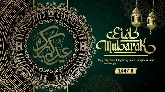 Elegant Golden Eid Mubarak Animation with Islamic Ornaments and Meaningful Quote