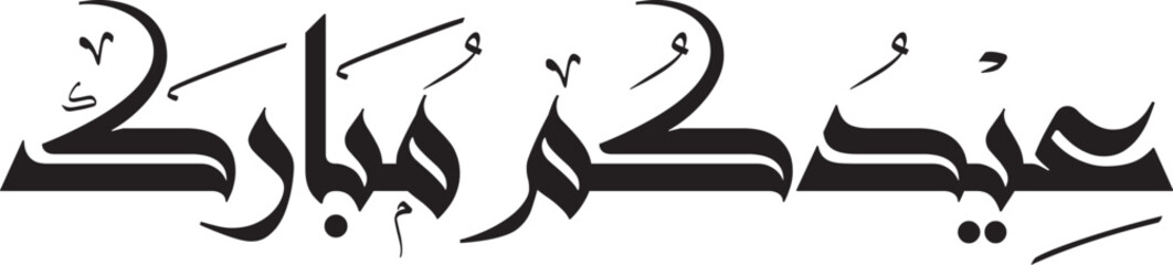 Eid Mubarak celebration a colorful modern islamic greeting illustration © Mohammed
