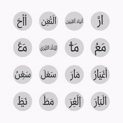 A collection of Arabic words in gray circles on a white background