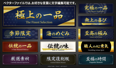 【文字編集可能】豪華 和風の極上タイトル帯セット(金文字・銀文字・英字入り)