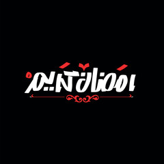 White background with black square and red white