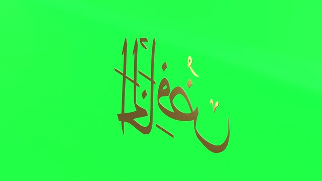3d Animation Asmaul Husna Al Khaafidh Green Screen 