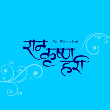 "Ram Krishna Hari" is a powerful, sacred mantra in marathi  calligraphy font 