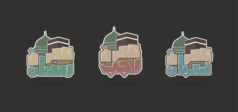 Ramadan Kareem Stickers for Umrah trips for the months of Rajab, Shaban, and Ramadan - Arabic means:(Umrah trip offers)