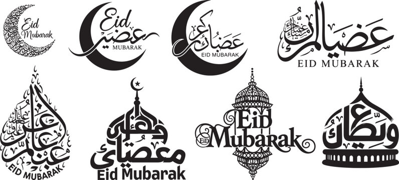 Diverse set of eid mubarak arabic calligraphy designs with mosque, moon, lantern, and drop shapes on transparent background