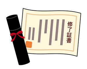 修了証書のイラスト