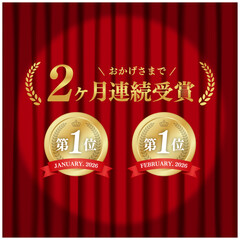 2ヶ月連続受賞 ゴールドメダル 第1位 スポットライトと赤いカーテン背景 ベクター素材