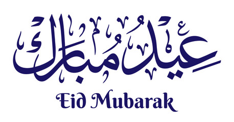Obraz premium Eid Mubarak greeting card in arabic calligraphy , Translation : 