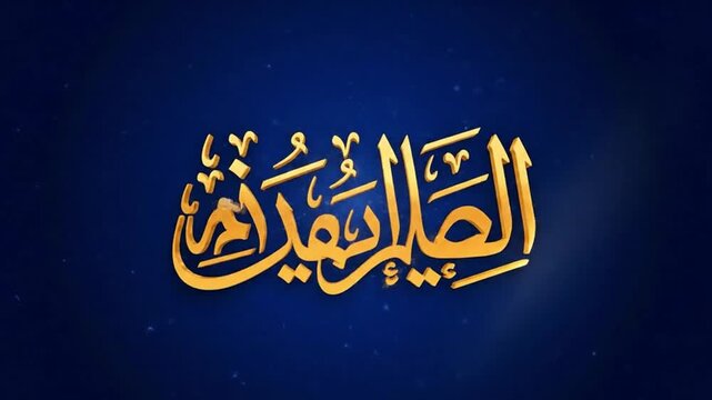 Arabic calligraphy artwork on a dark blue background viewed from a straightforward perspective