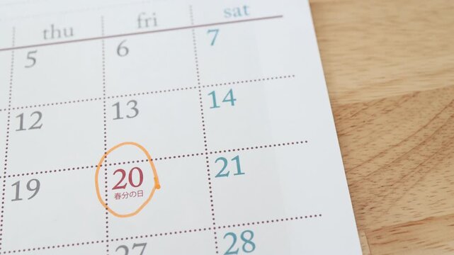 3月20日春分の日。カレンダーの一部。