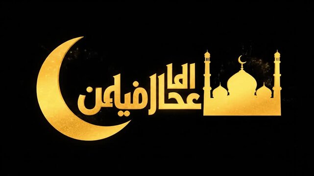 Golden illustration of mosque and crescent moon symbolizing Islamic faith and spirituality on a dark background viewed from the front