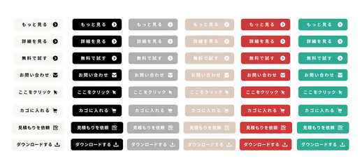 ボタンセット / ボタン / UIボタン / 日本語UI