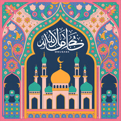 Eid Mubarak Typography with Decorative Lantern Illustration