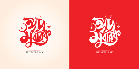 New Eid Mubarak Bangla typography Calligraphy Handwritten Lettering Vector Greeting card Social design © MdNayem