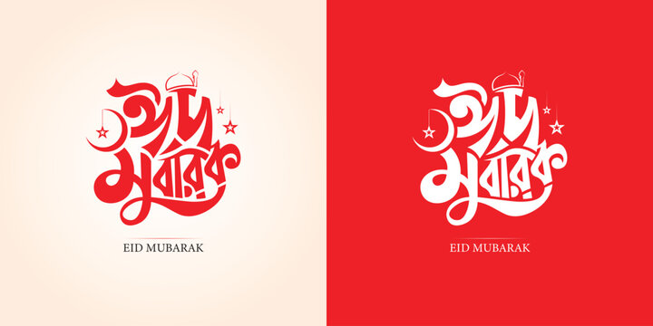New Eid Mubarak Bangla typography Calligraphy Handwritten Lettering Vector Greeting card Social design