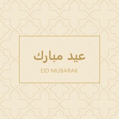 Luxury Eid Mubarak Corporate Greeting Card  with Islamic Geometric Pattern in Gold and Sand -part of the Diriyah Luxury Ramadan Series