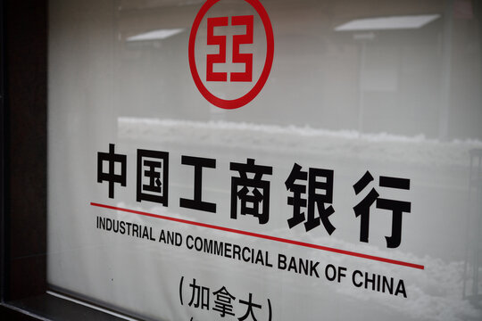 window sign of Industrial and Commercial Bank of China (Canada) Toronto Downtown Branch 中国工商银行（加拿大）多伦多市中心分行 located at 151 Yonge St (at Richmond St E)