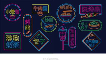 A vibrant collection of hand-drawn neon-style icons featuring popular Chinese and Taiwanese street food. The set includes glowing signage for Xiao Long Bao (soup dumplings), Beef Noodles, Fried Noodle © Polina
