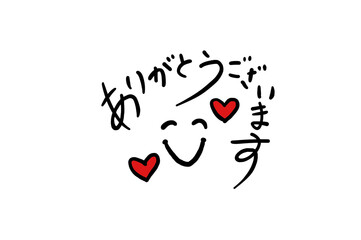 ありがとうございます　文字　笑顔