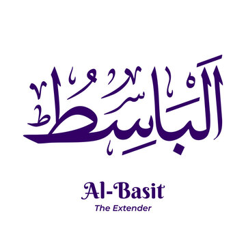 Al Basit &mdash; The Extender, one of the 99 Names of Allah from Asmaul Husna. Arabic calligraphy artwork created in traditional Thuluth script. Suitable for Islamic and religious design projects.