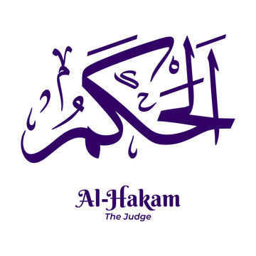 Al Hakam &mdash; The Judge, one of the 99 Names of Allah from Asmaul Husna. Arabic calligraphy artwork created in traditional Thuluth script. Suitable for Islamic and religious design projects.
