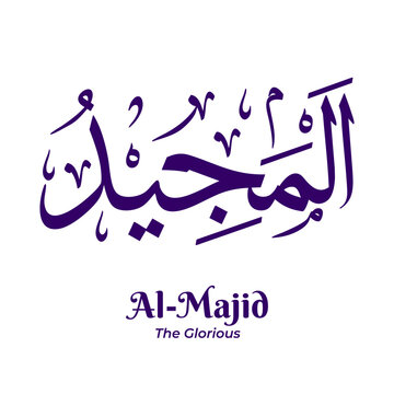 Al Majid &mdash; The Glorious,  one of the 99 Names of Allah from Asmaul Husna. Arabic calligraphy artwork created in traditional Thuluth script. Suitable for Islamic and religious design projects.