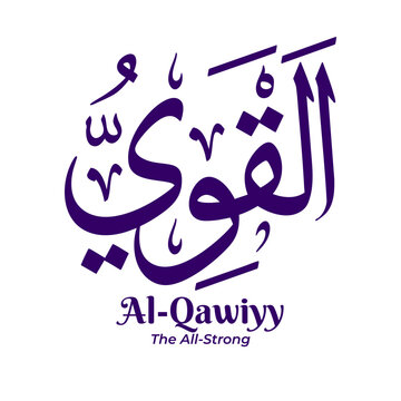 Al Qawiyy &mdash; The All Strong, one of the 99 Names of Allah from Asmaul Husna. Arabic calligraphy artwork created in traditional Thuluth script. Suitable for Islamic and religious design projects.