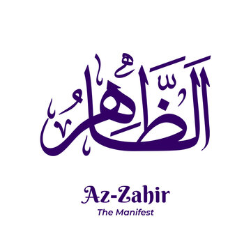 Az Zahir &mdash; The Manifest, one of the 99 Names of Allah from Asmaul Husna. Arabic calligraphy artwork created in traditional Thuluth script. Suitable for Islamic and religious design projects.