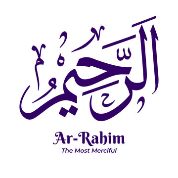 Ar Rahim (The Most Merciful), one of the 99 Names of Allah (Asmaul Husna). Arabic calligraphy artwork created in Thuluth script style. Suitable for Islamic and religious design projects.