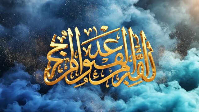 Golden Arabic calligraphy on clouds, Eid celebration background