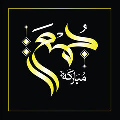 Naklejka premium Elegant Golden Jumma Mubarak Arabic Calligraphy